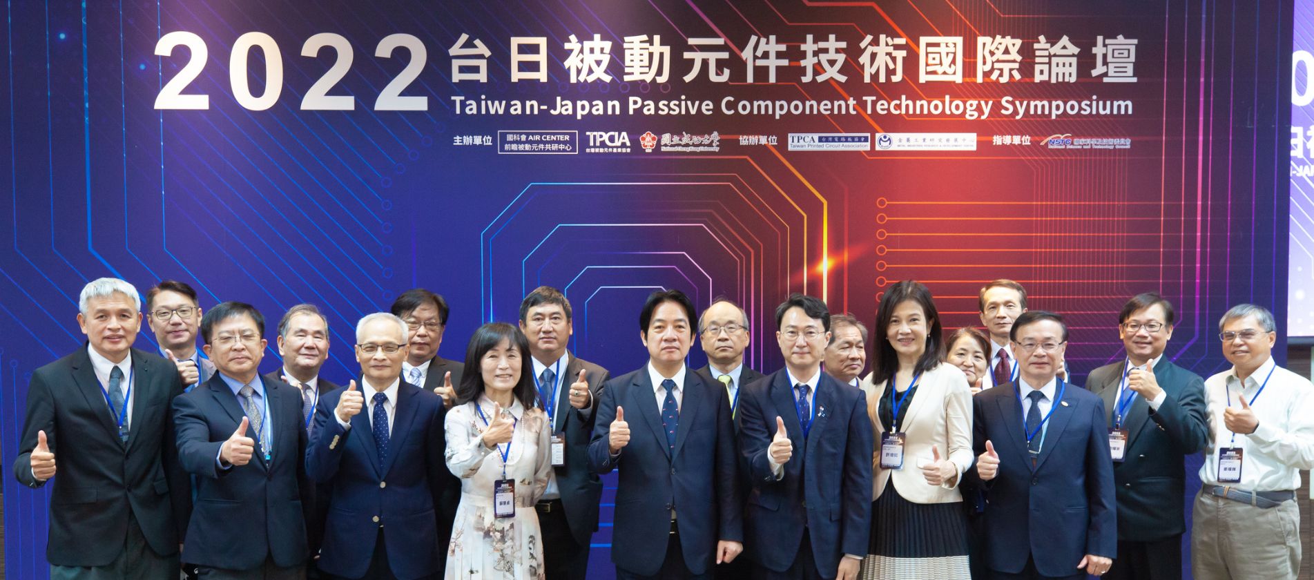 2022 Taiwan-Japan Passive Component Technology Symposium