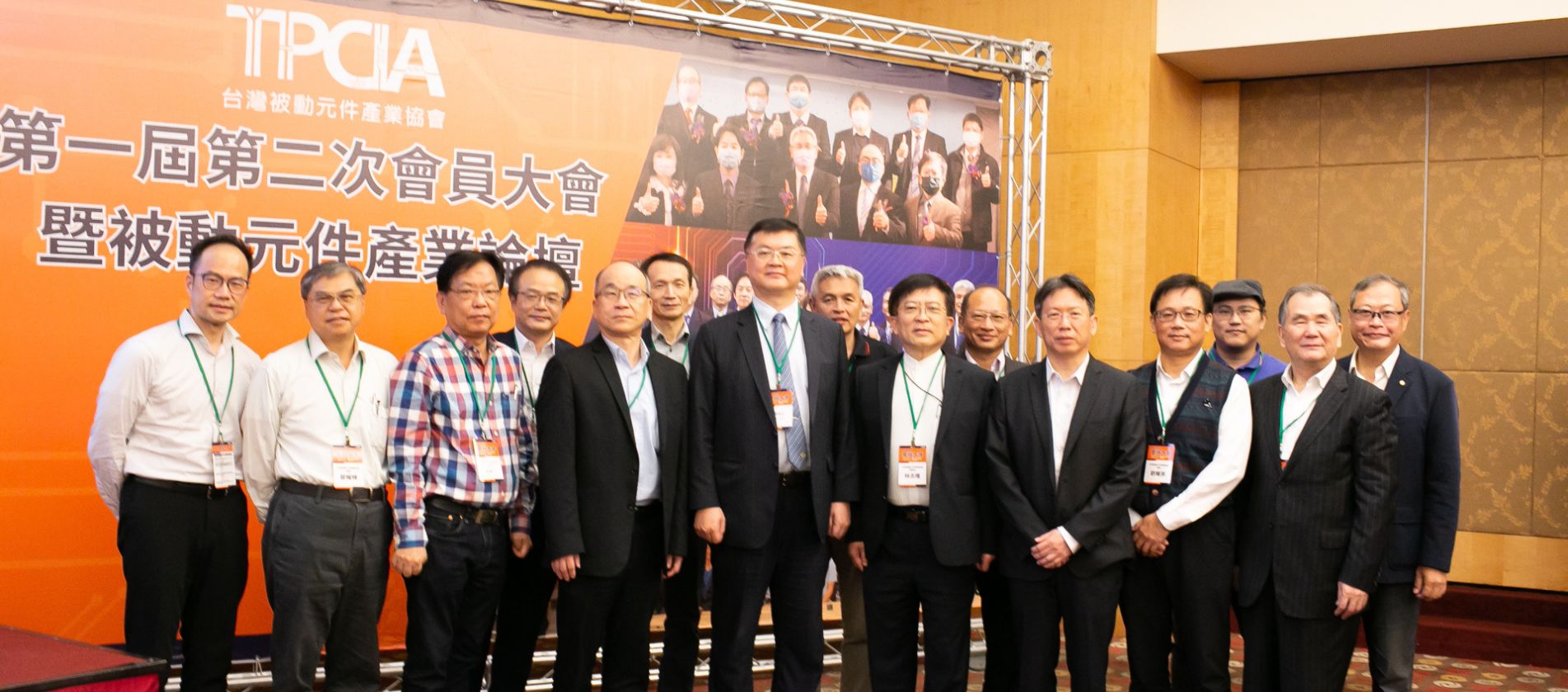 2023 TPCIA Annual General Meeting and Taiwan Passive Component Industry Forum