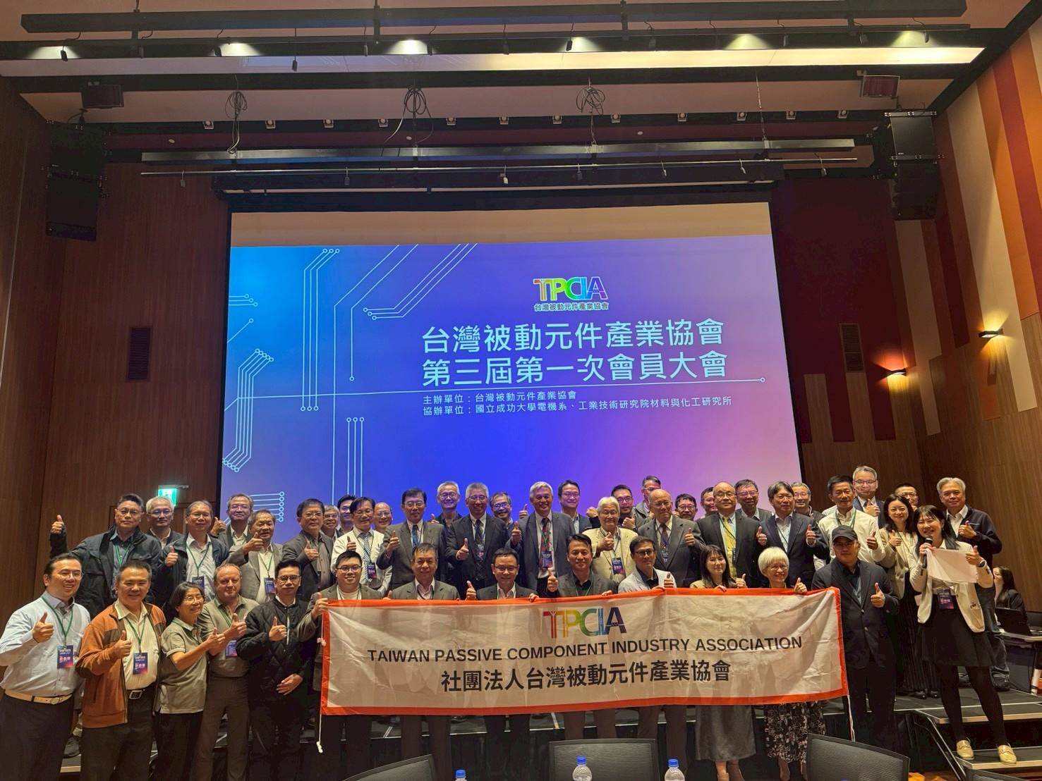 第三屆第一次會員大會